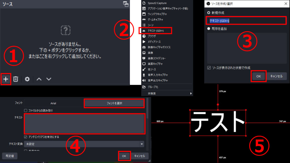テロップを横文字で入れる方法