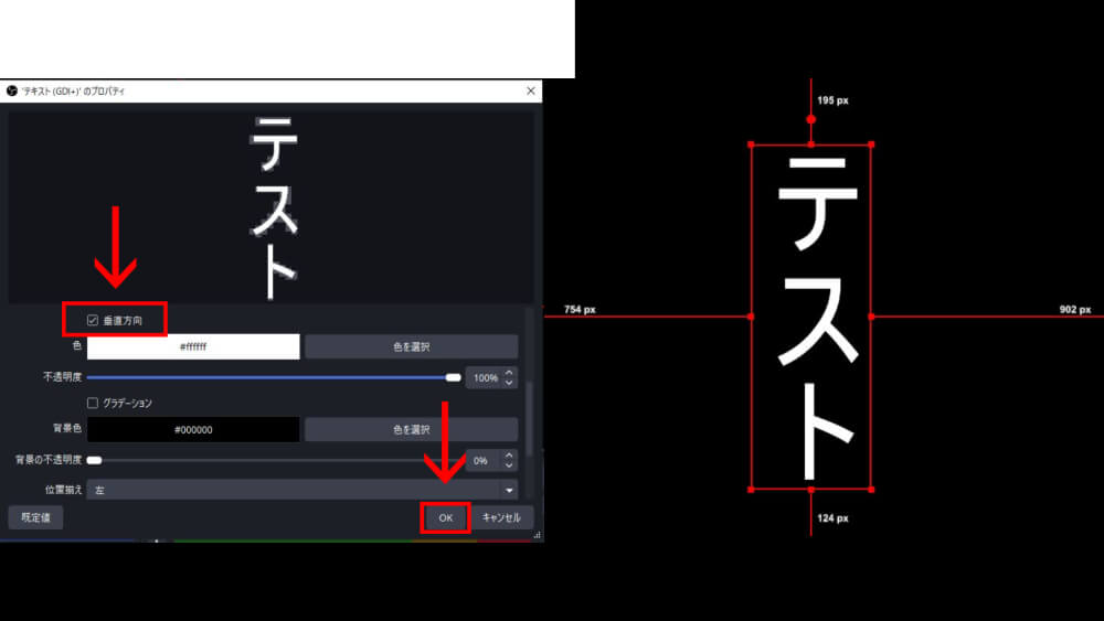 テロップを縦文字で入れる方法