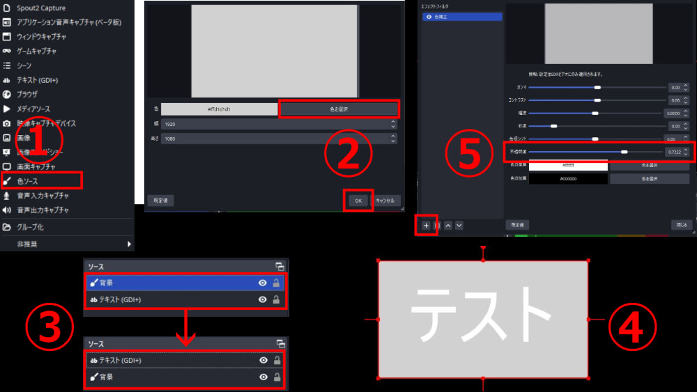 「色ソース」から背景を入れる方法