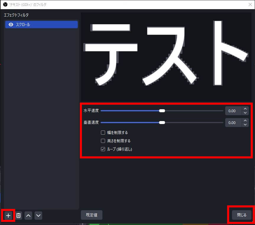 OBSのテロップをスクロールさせる方法【長文OK】