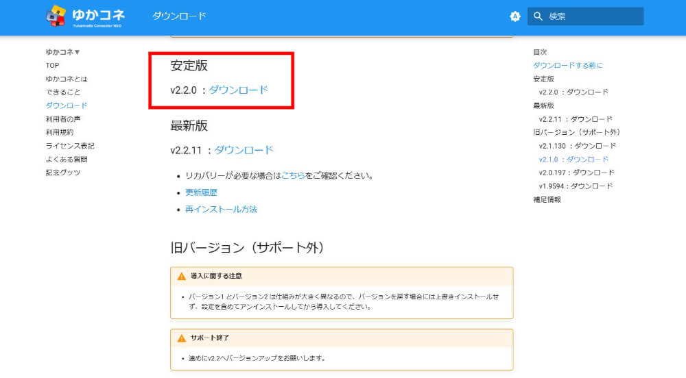 外部ツールをダウンロード
