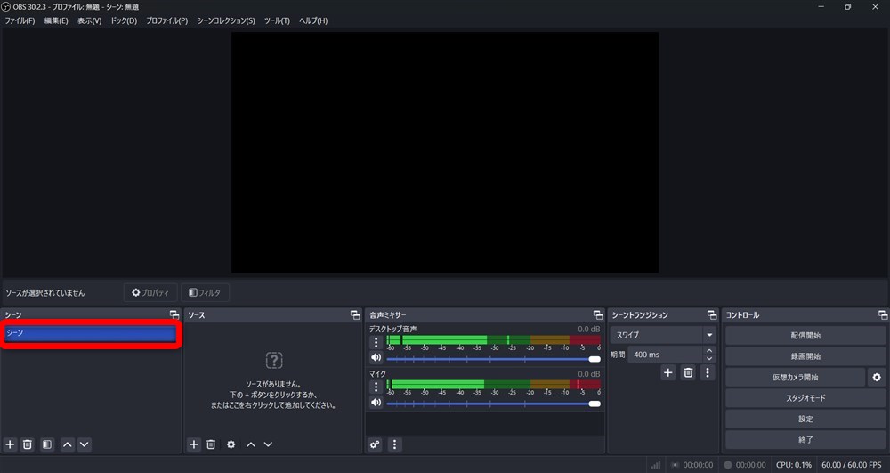 OBS トランジション 設定 シーンごとのトランジションを設定