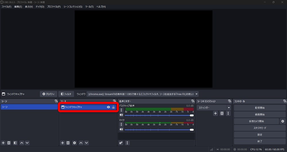 OBS トランジション 設定 表示トランジションを設定するソースを選択する