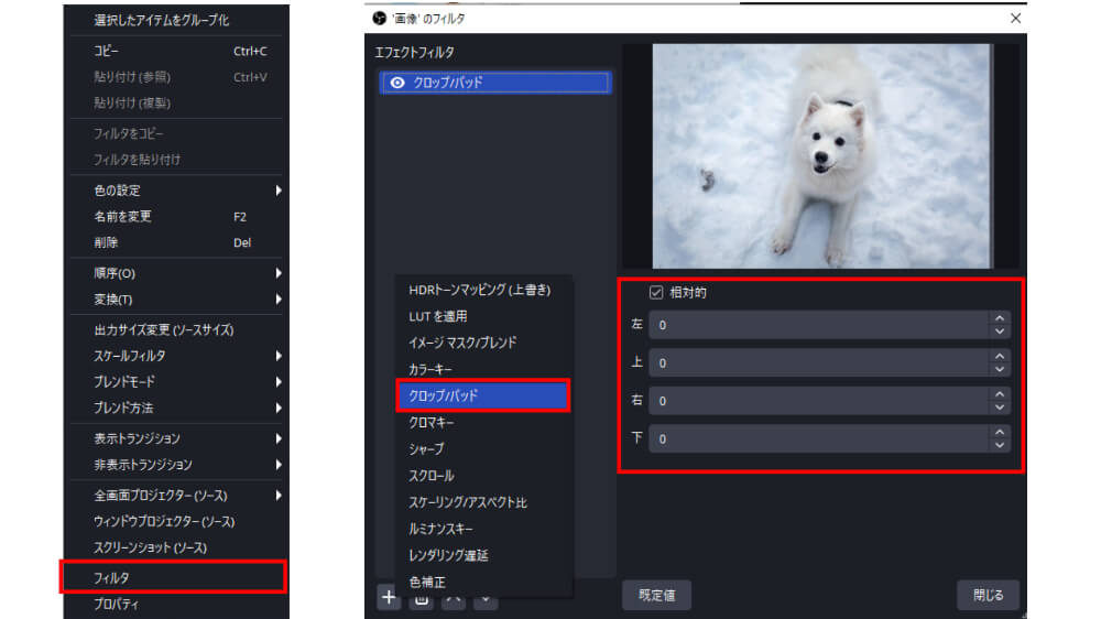 サイズを入力してトリミング