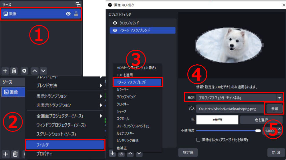 型を使ってOBSで設定1
