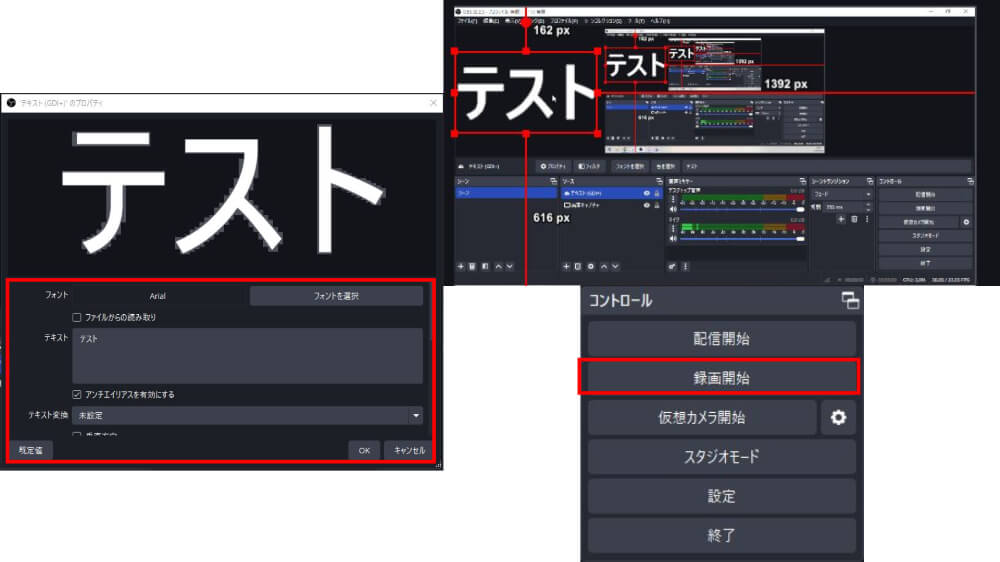OBSで切り抜き動画用にトリミングする方法2