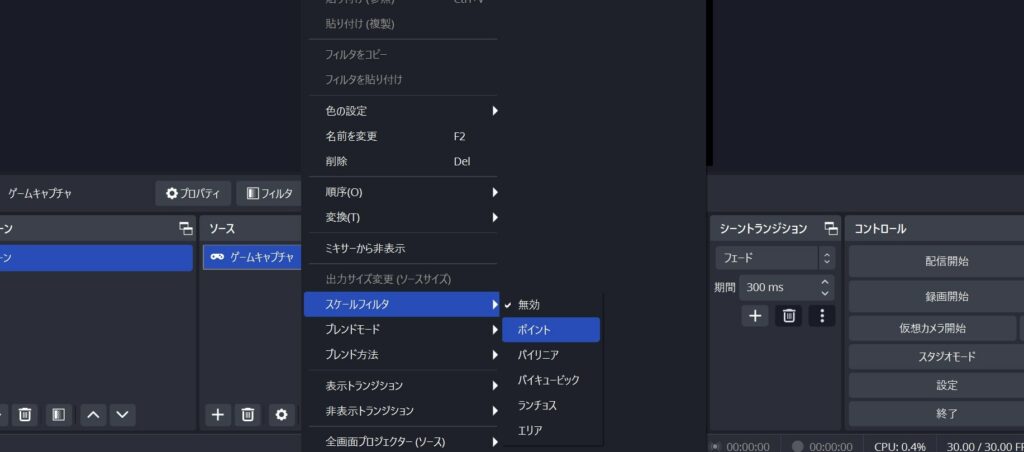 obs ぼかし