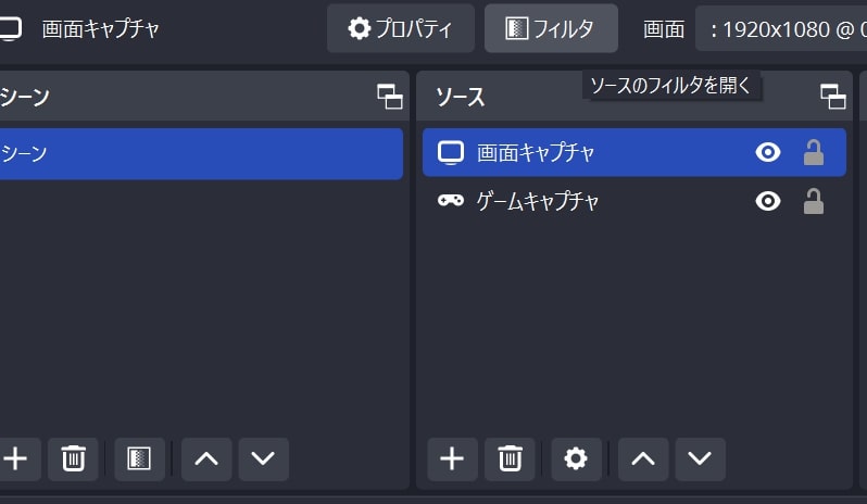 obs ぼかし