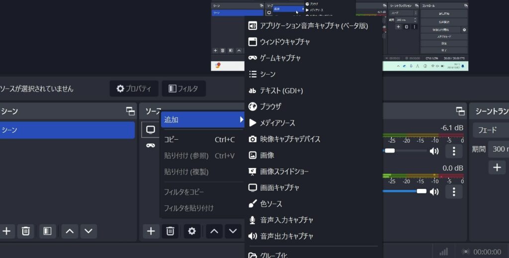 obs ぼかし