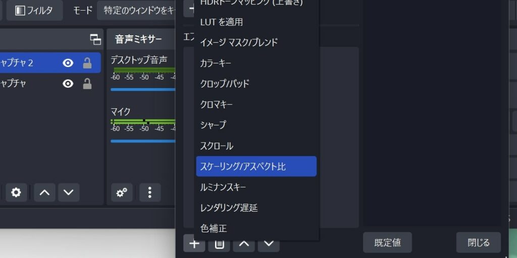 obs ぼかし