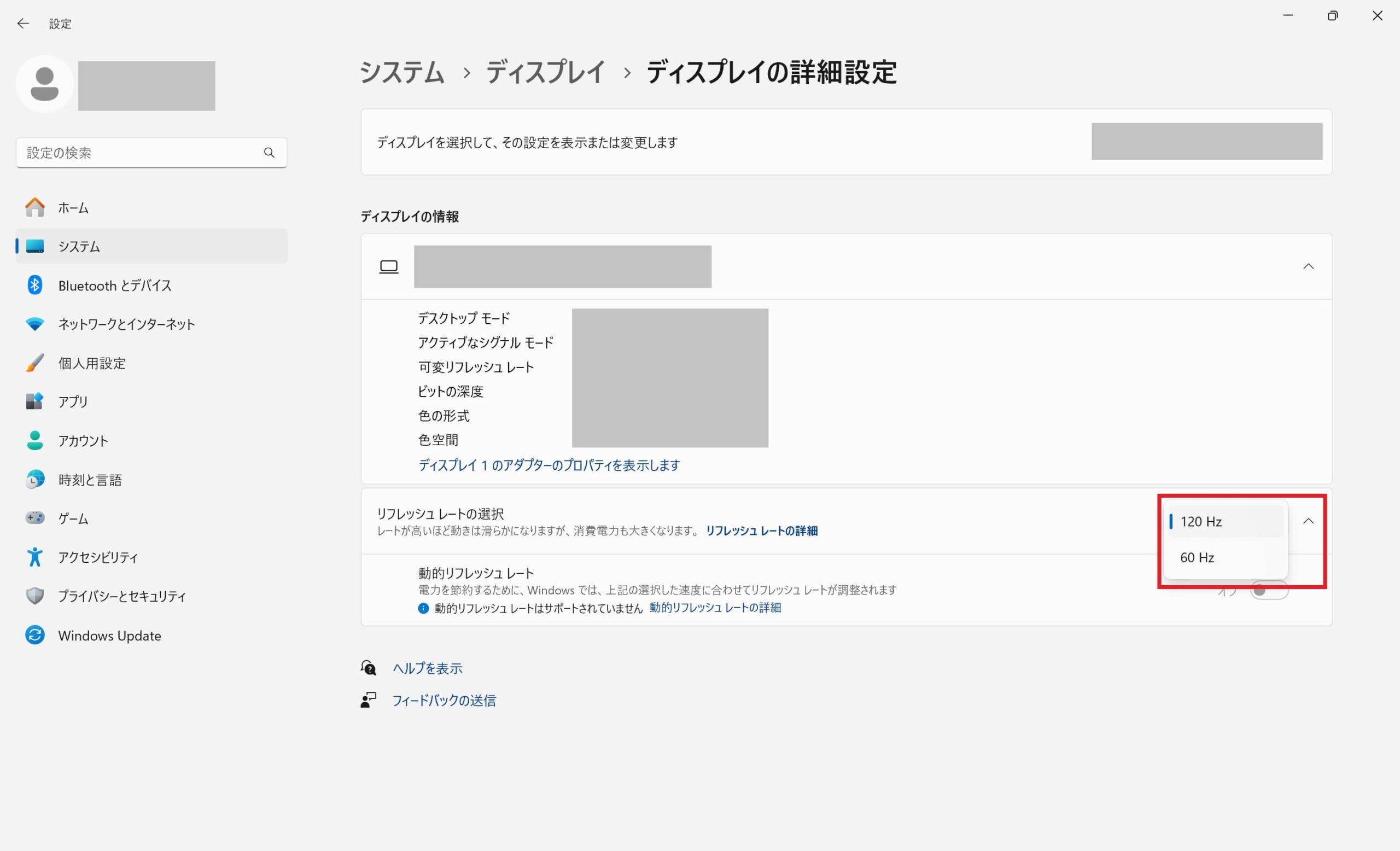 obs 音ズレ 徐々に　モニターのリフレッシュレートを確認