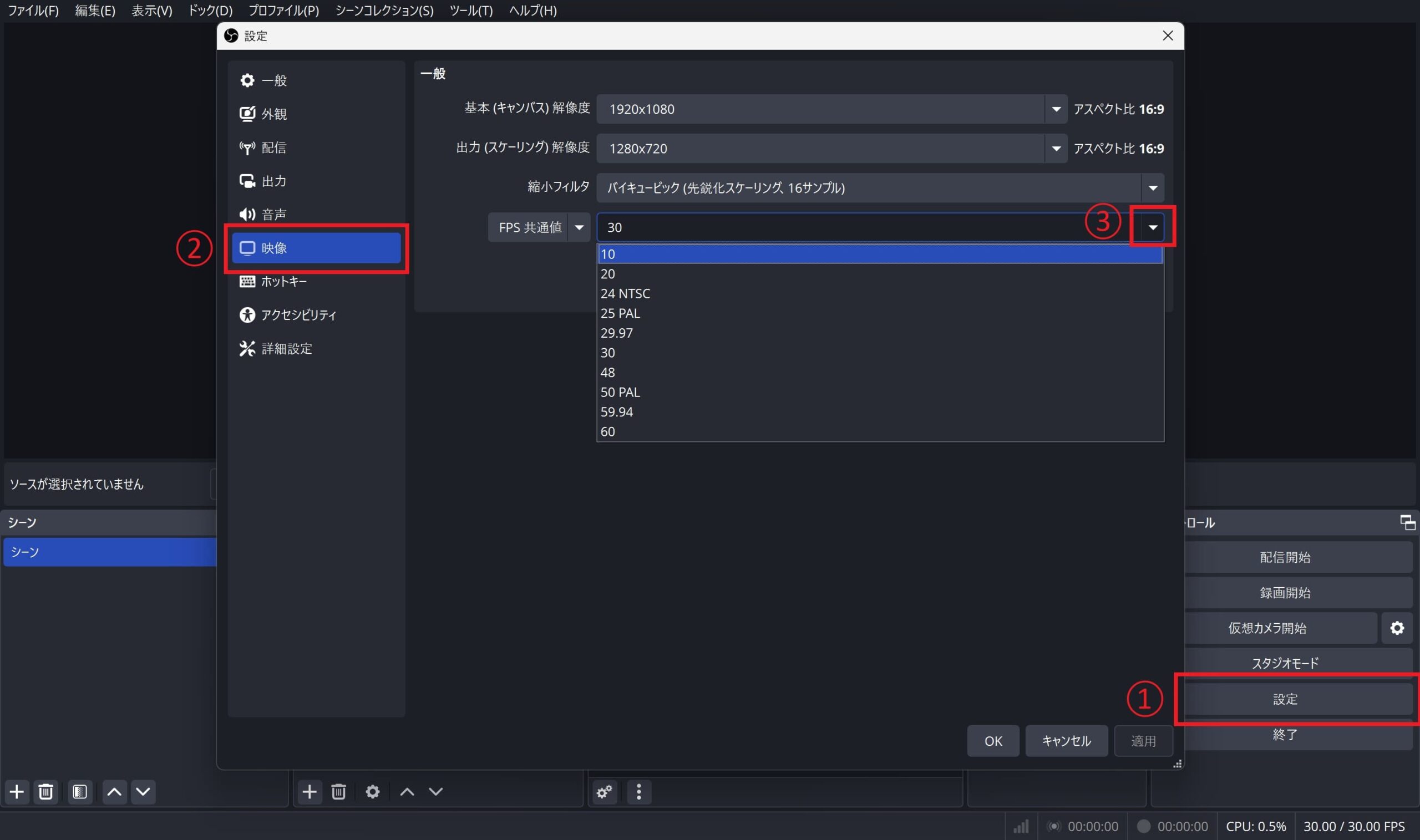obs 音ズレ 徐々に　OBSのフレームレート設定を調整
