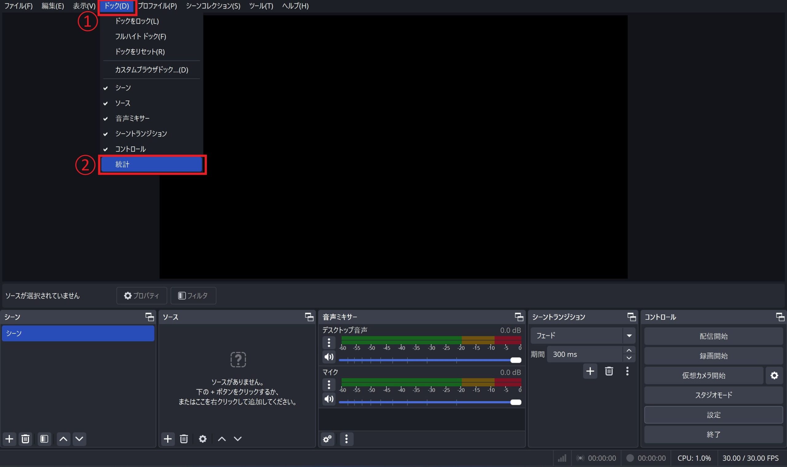 obs 音ズレ 徐々に　フレームドロップの確認画面へ