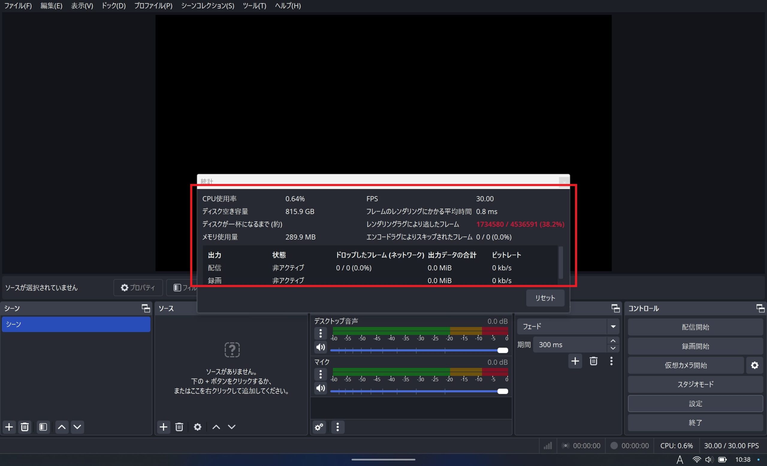 obs 音ズレ 徐々に　フレームドロップが発生しているか確認