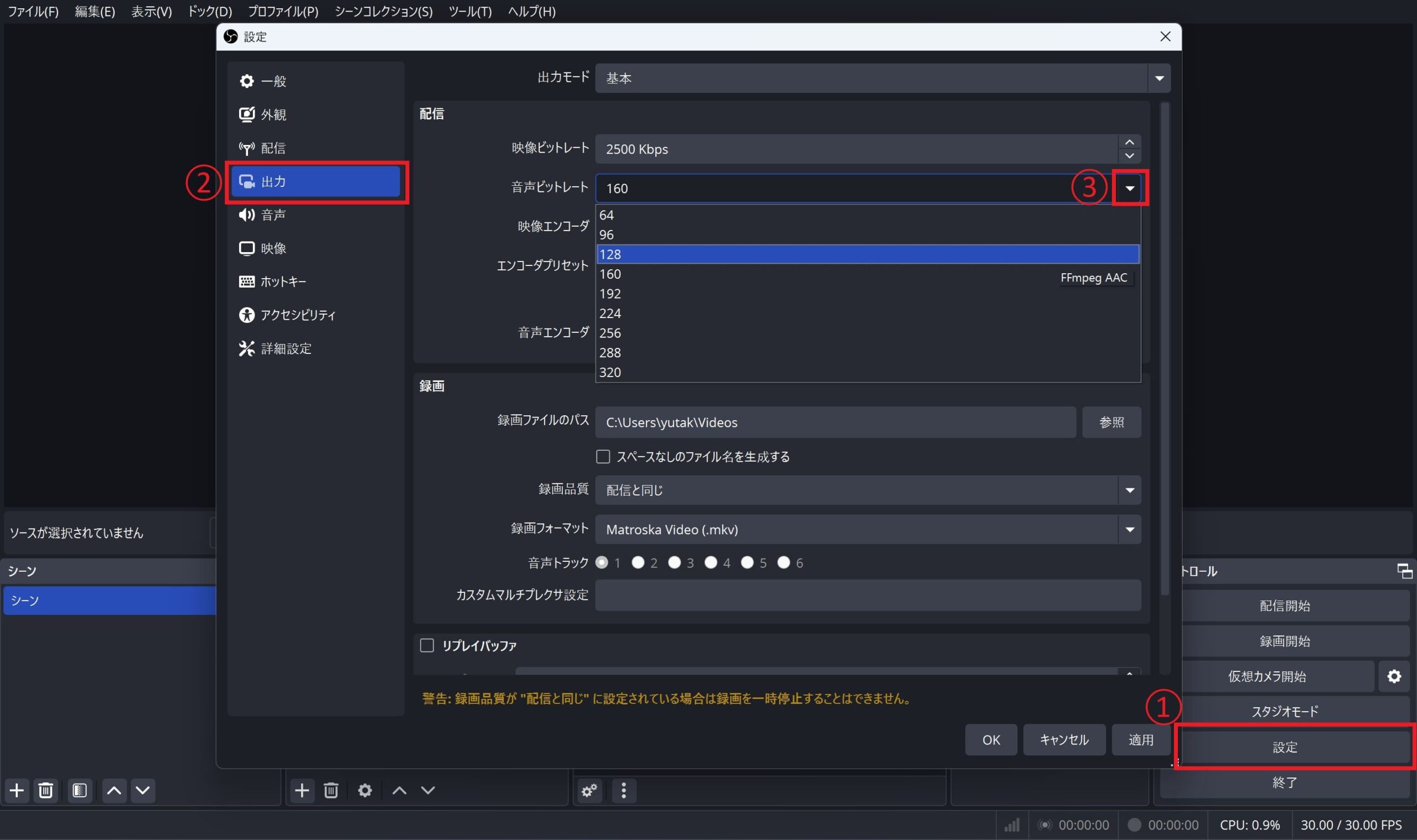 obs 音ズレ 徐々に　ビットレートを調整
