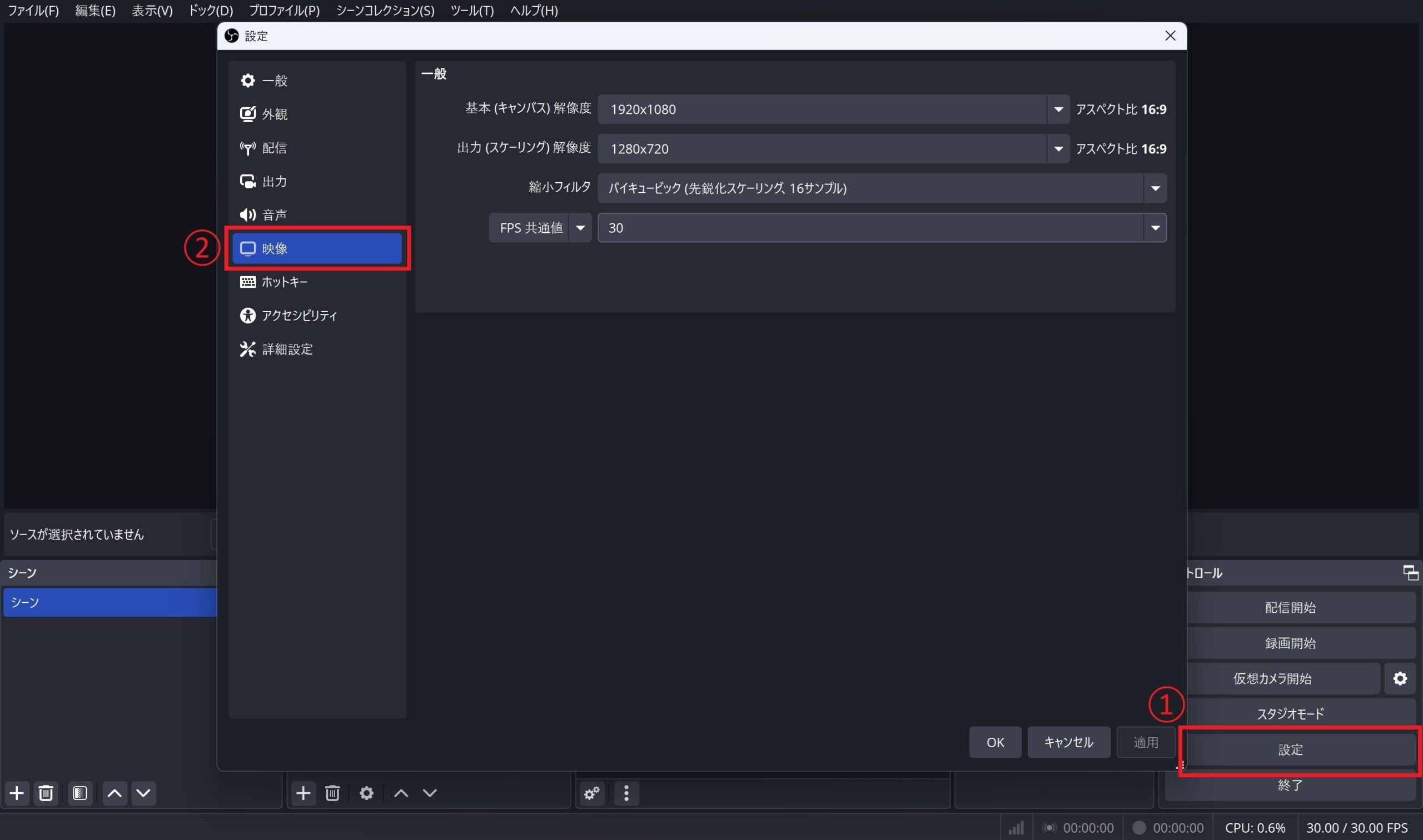 obs 音ズレ 徐々に　解像度やフレームレートの調整