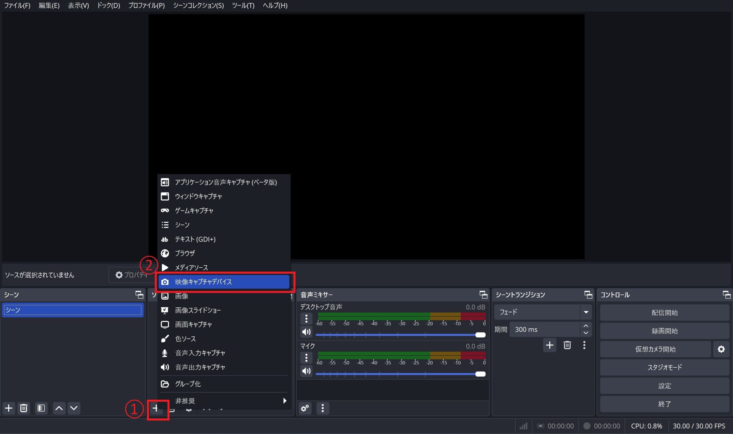 obs 音ズレ 徐々に　「映像キャプチャデバイス」を選択