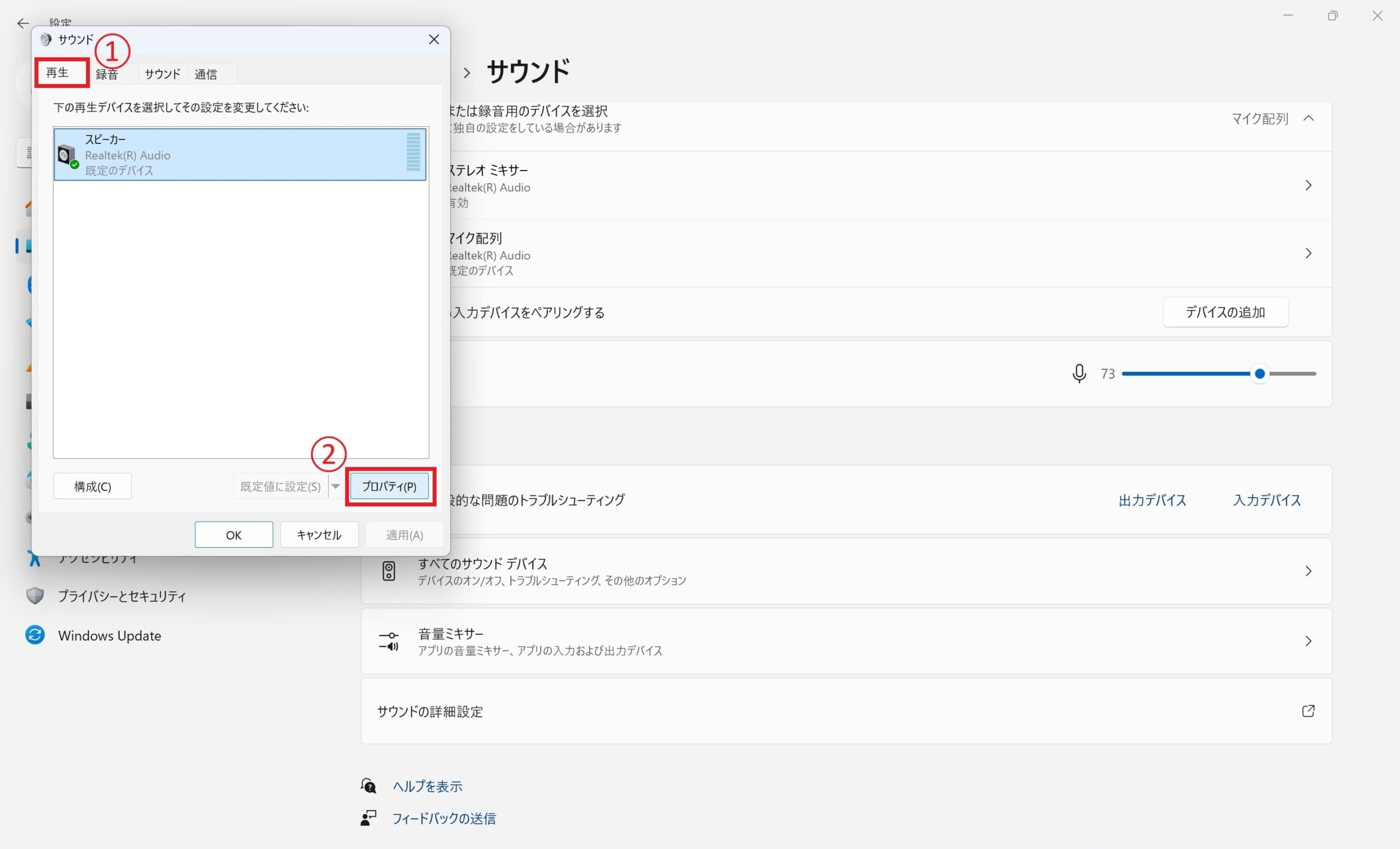 obs 音ズレ 徐々に　再生デバイスの選択
