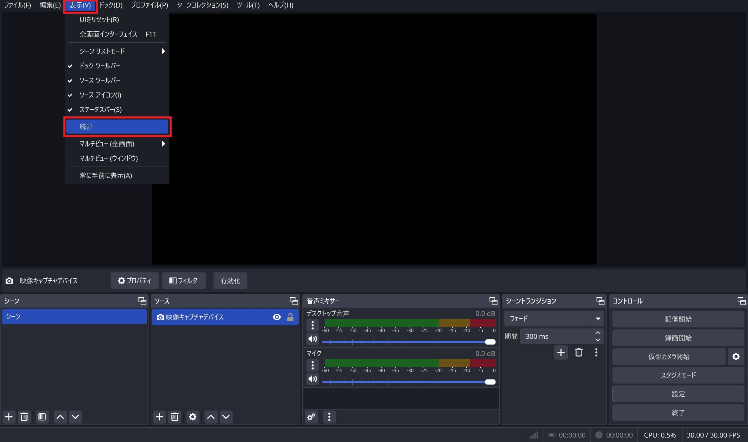 obs 音ズレ 徐々に　CPU負荷を確認