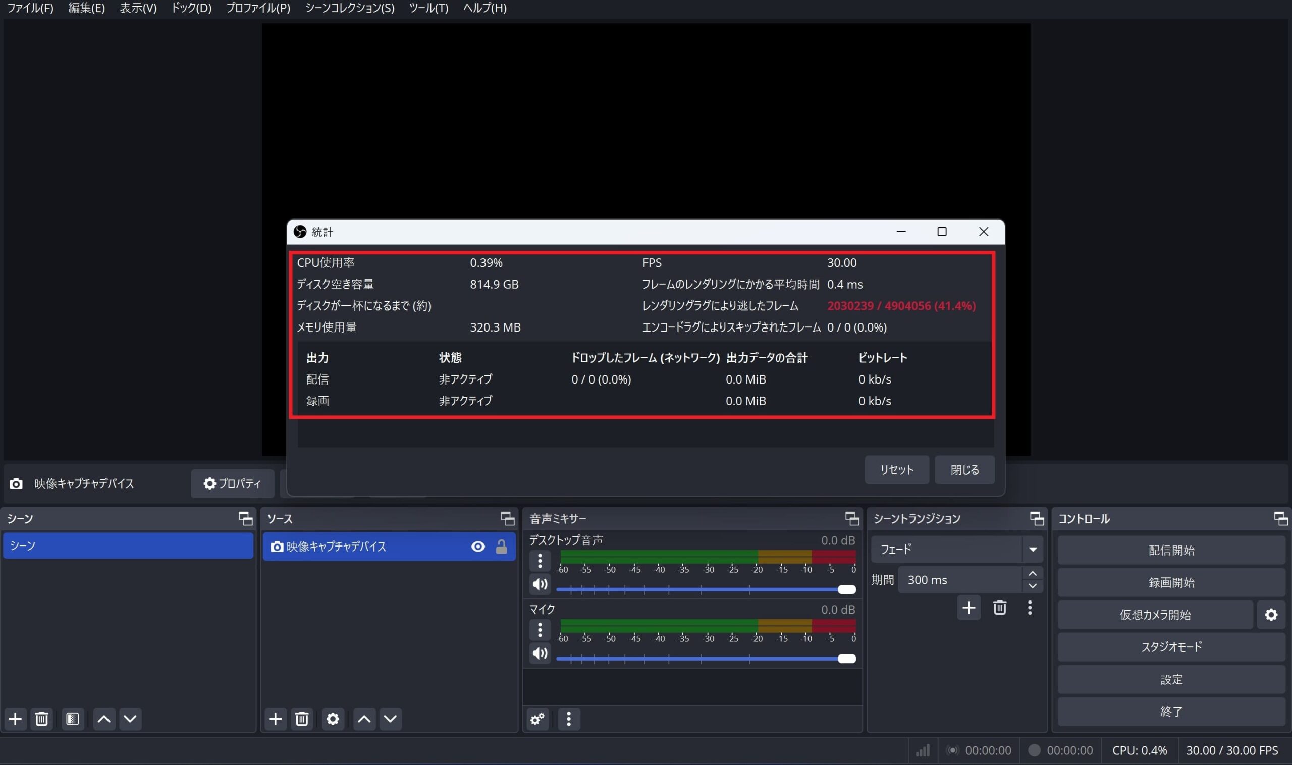 obs 音ズレ 徐々に　CPU使用率を確認