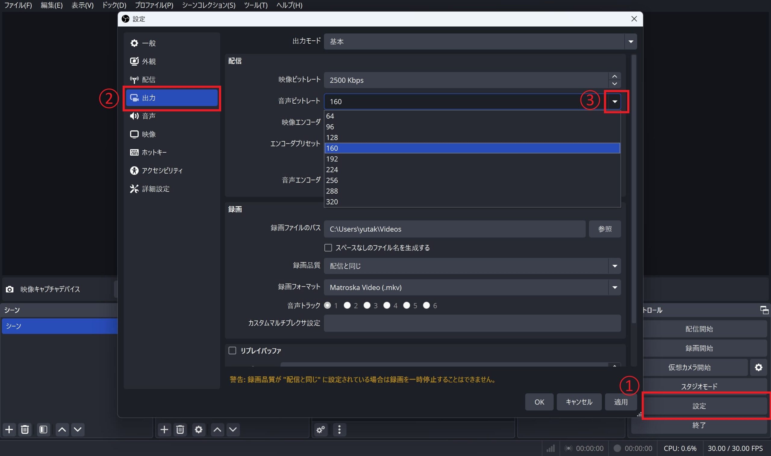 obs 音ズレ 徐々に　音声ビットレートを調整