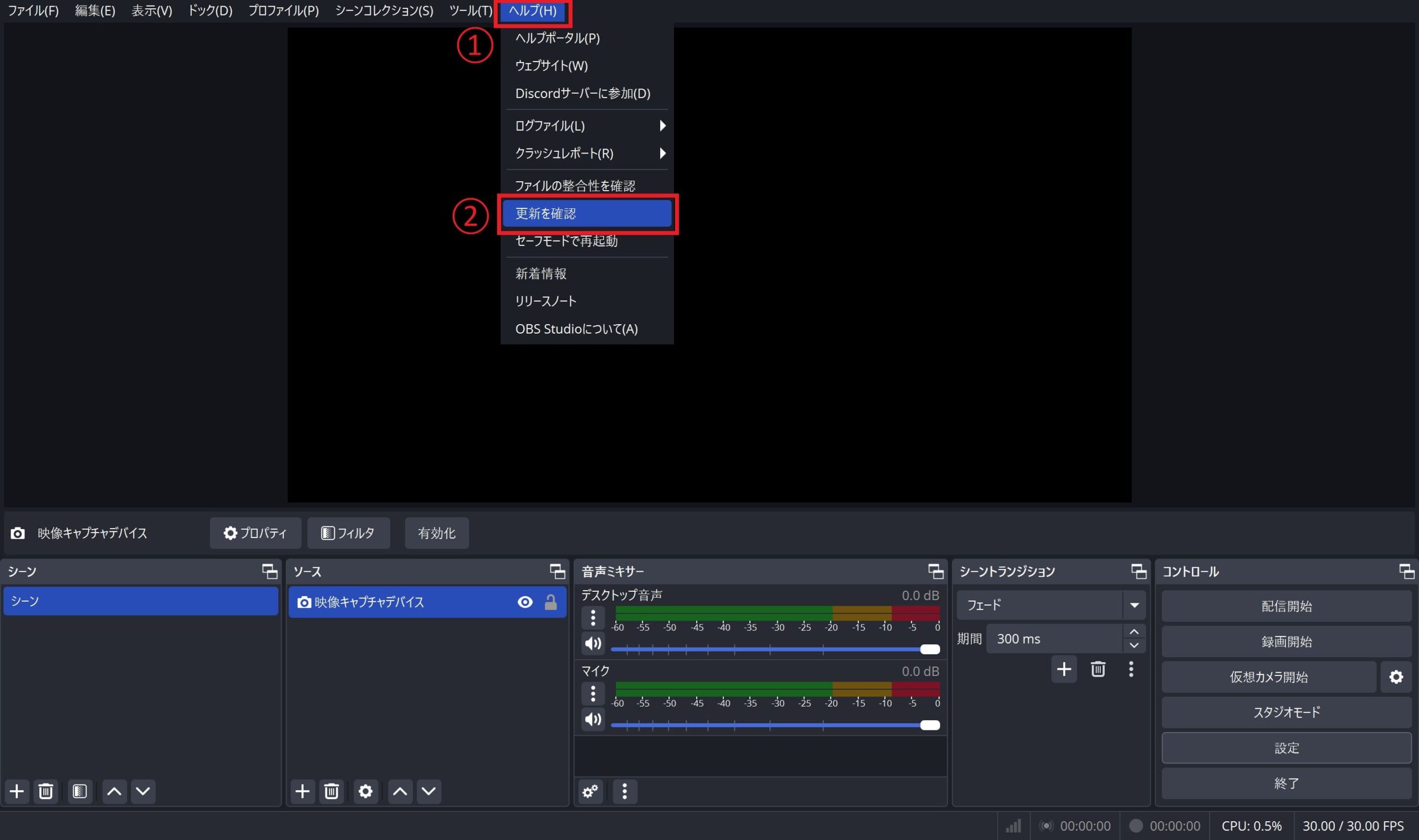 obs 音ズレ 徐々に　OBSの更新を確認