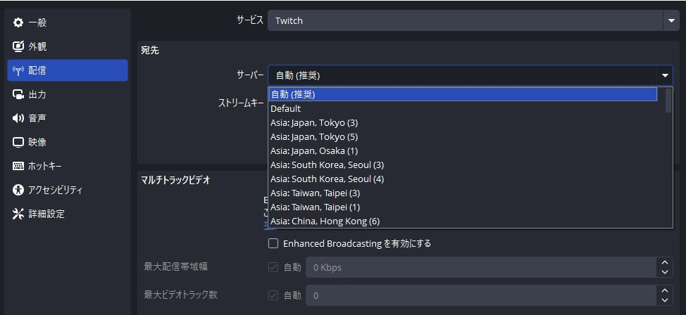 OBSのサーバー設定