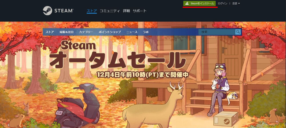 Steamクライアントをインストール1