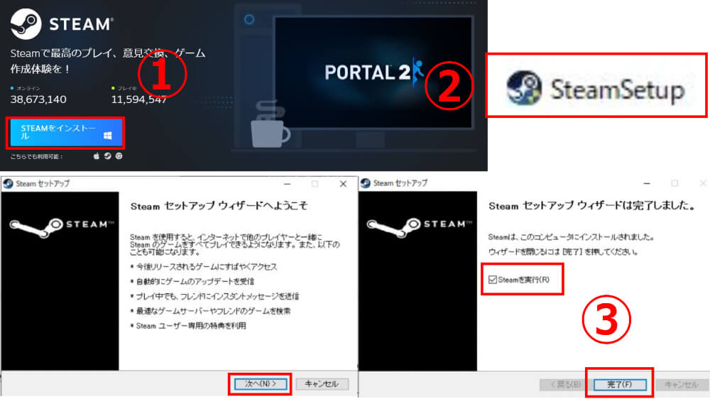 Steamクライアントをインストール2