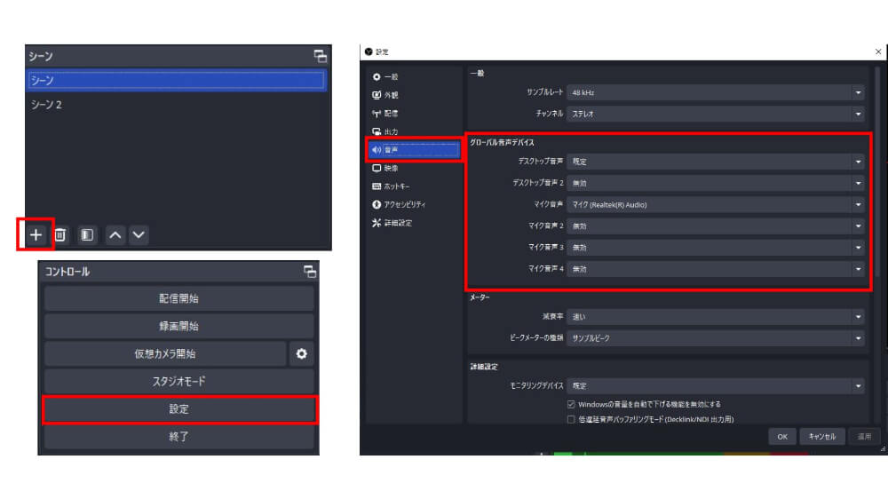 Vtube Studio×OBSでの録画方法