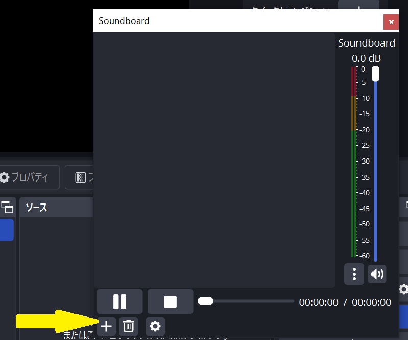 Soundboardのプラスボタンをクリック