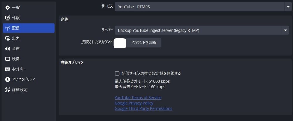 YouTube連携１０