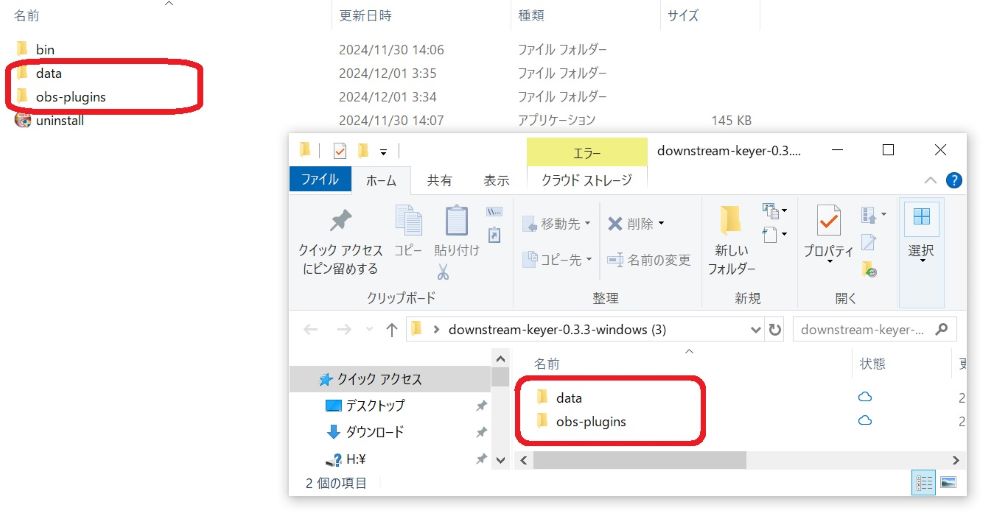 同じフォルダ名を探す