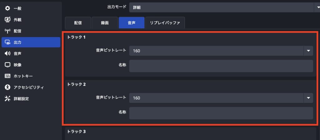 音声ビットレートの設定
