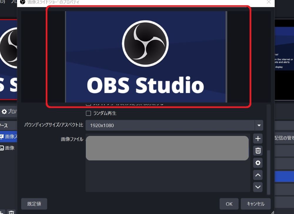 スライドショー表示