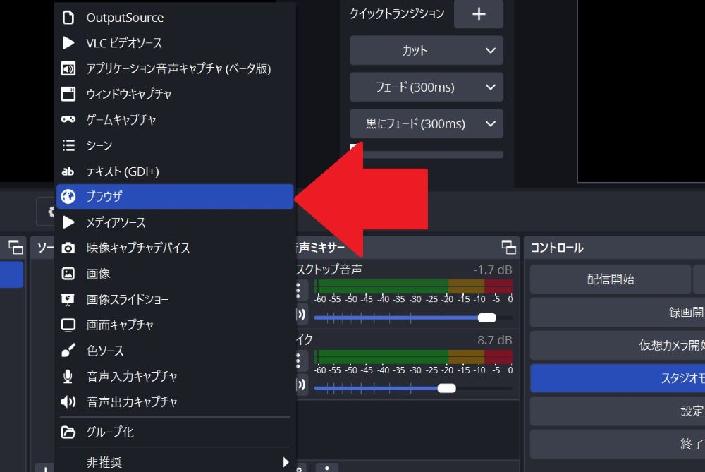 ブラウザの選択画面