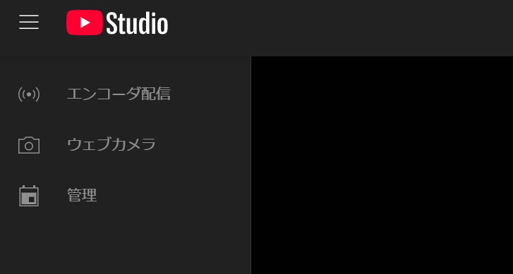 ストリームキー設定２