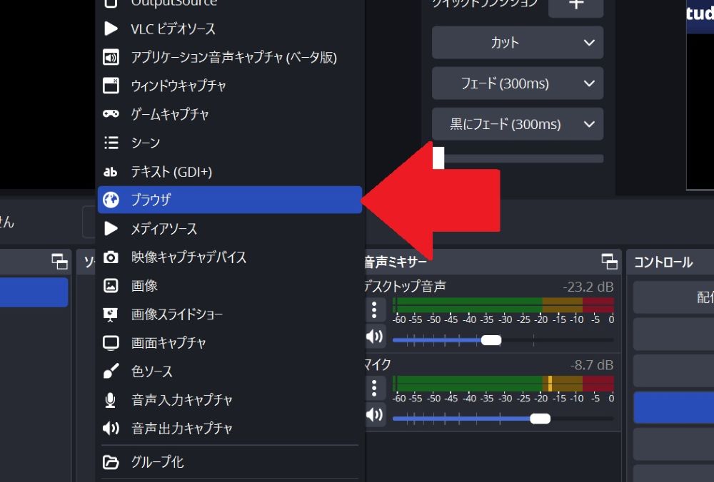 ブラウザの追加