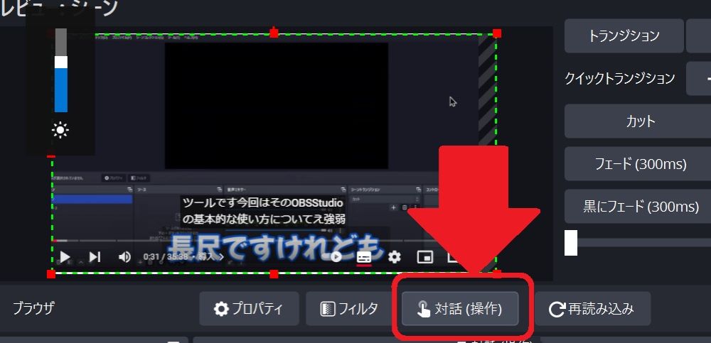 対話機能ボタンのクリック