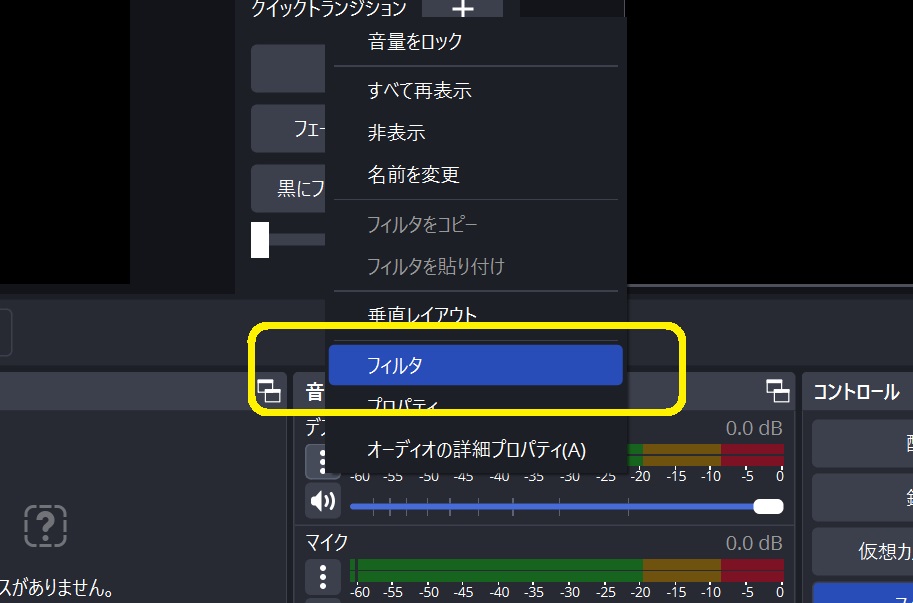 フィルターを選択