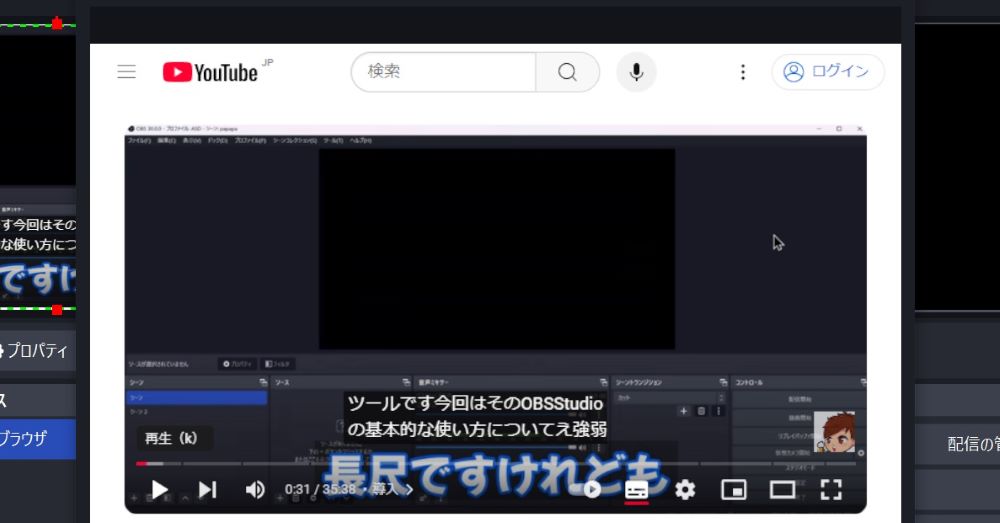 YouTube画面の表示