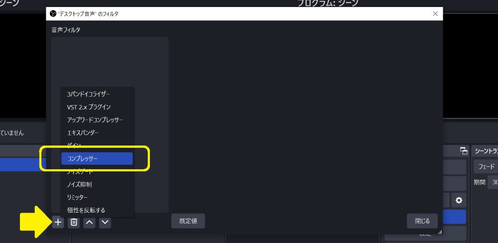 コンプレッサー選択画面