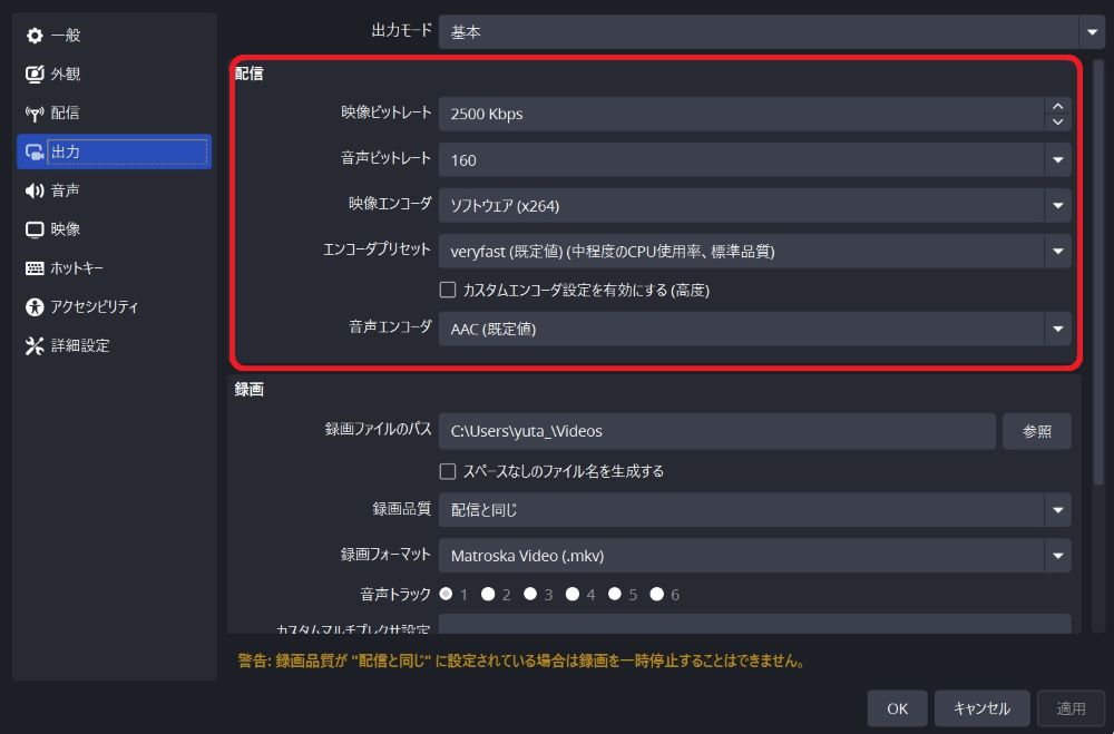 配信設定画面