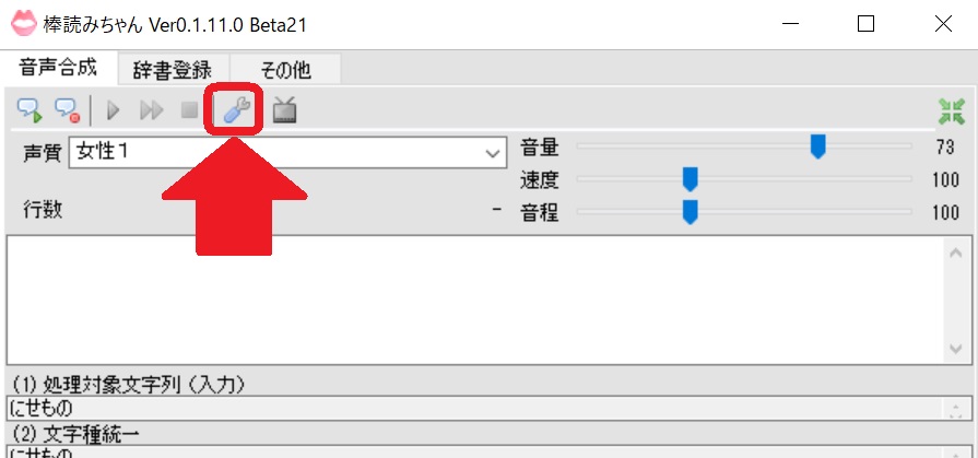 工具マークのクリック