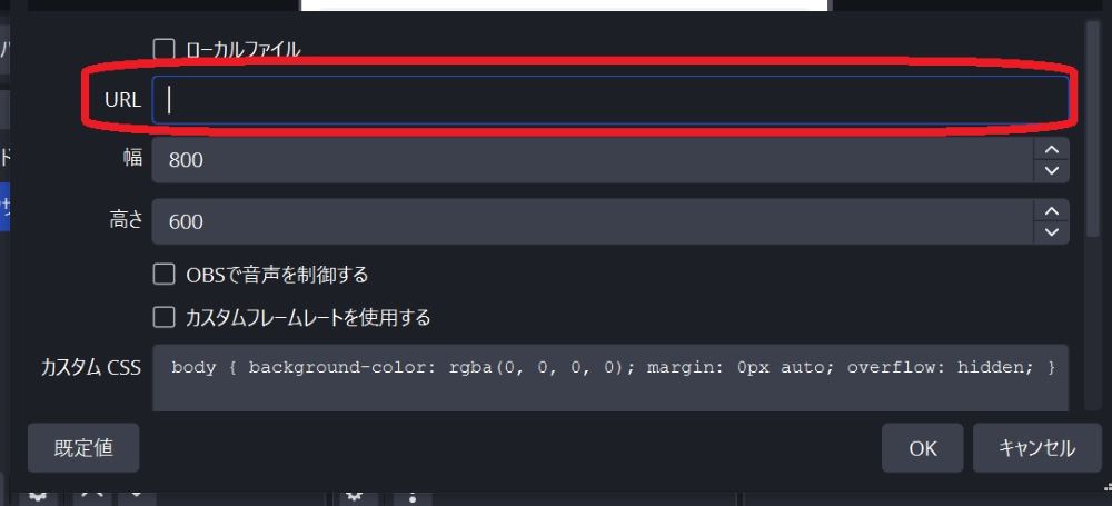 ブラウザのURL入力画面
