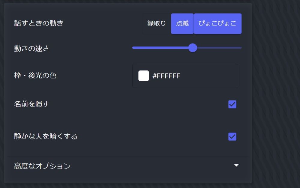 立ち絵表示ジェネレーターの設定