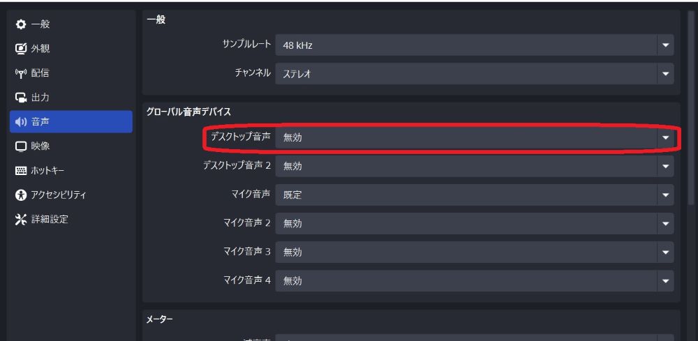 OBSの荒らし対策