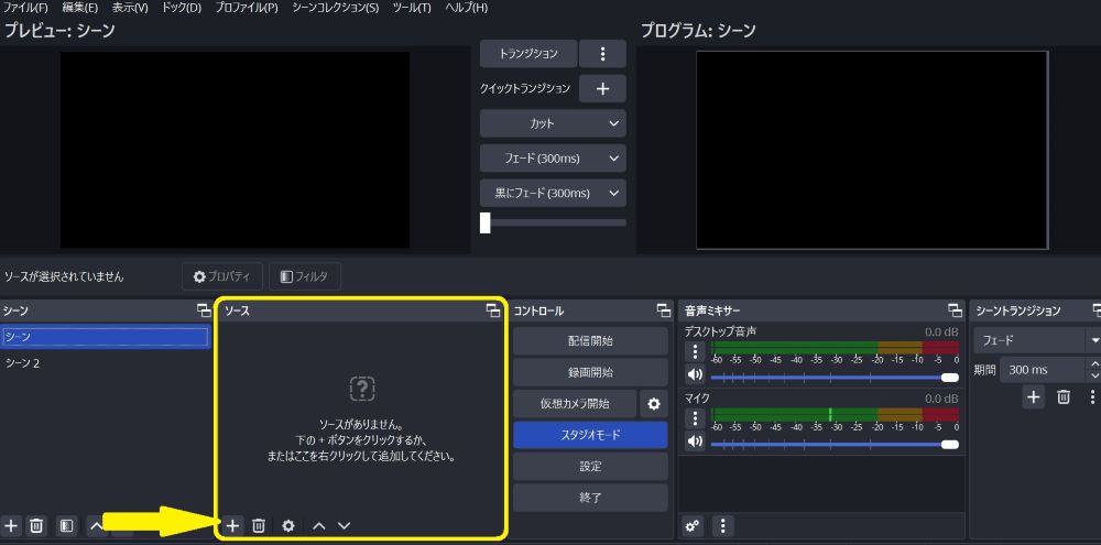 ソース内のプラスボタンをクリック