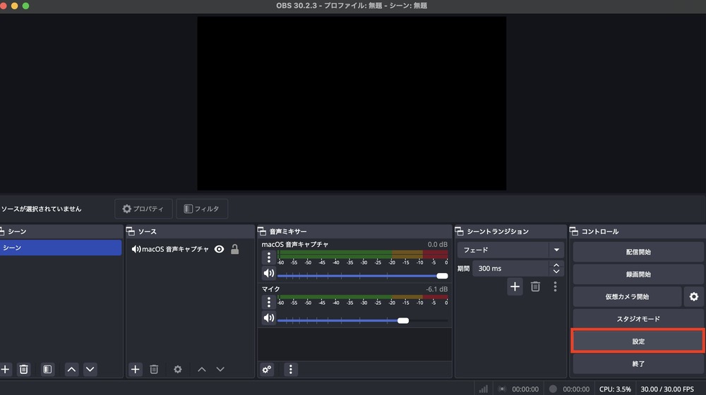 映像出力の設定①