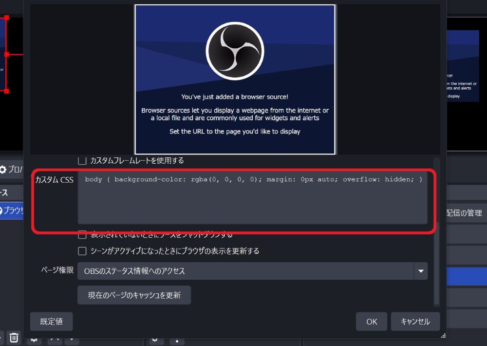 カスタムCSSの貼り付け